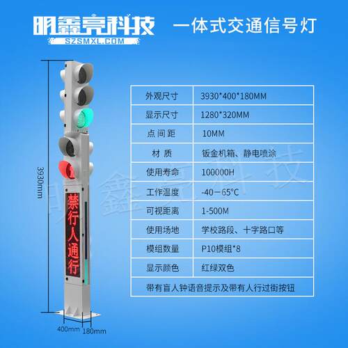 一体式红绿灯人行横道指示灯行人机动车障碍灯警示路障交通信号灯