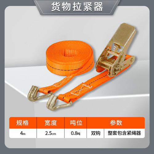 货物捆绑捆绑绑带拉紧棘轮拉紧器