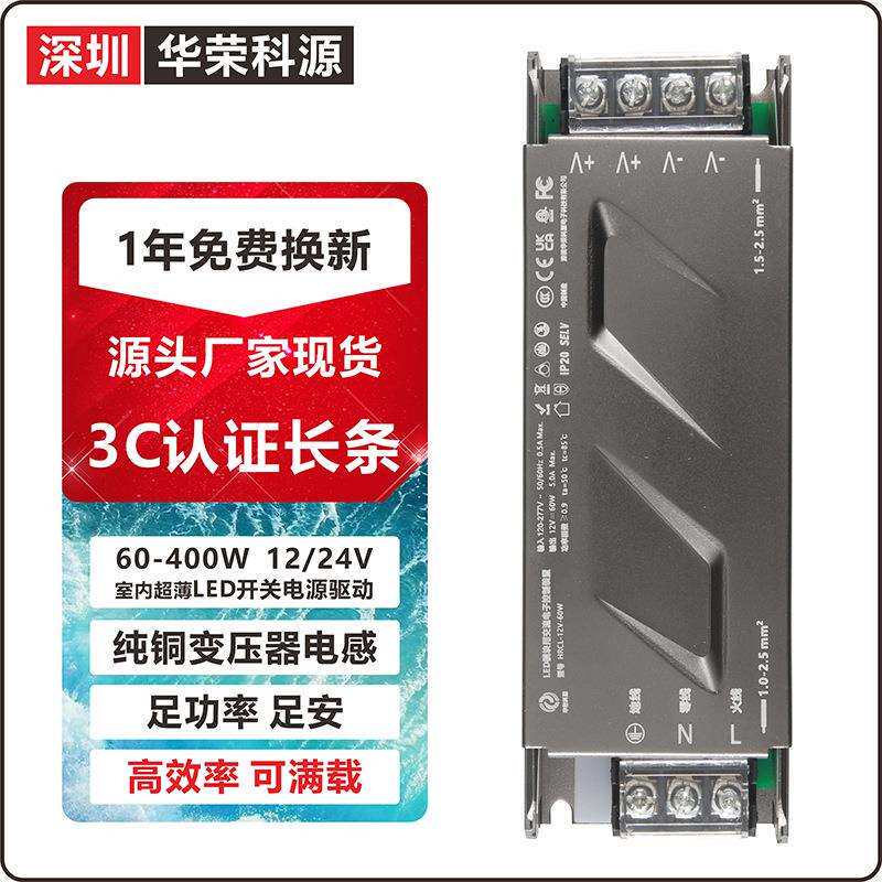 3C认证LED灯带灯条灯箱恒压高PF开关电源驱动12V100W