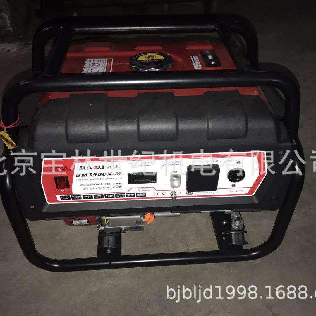 GM3500X嘉木汽油发电机组 3KW嘉木汽油发电机 GM3500X嘉木发电机