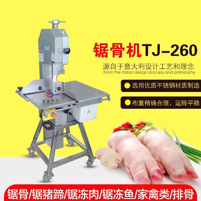 供应商用台式切骨机 猪筒骨锯骨机 羊胴体锯骨机 金枪鱼锯骨机