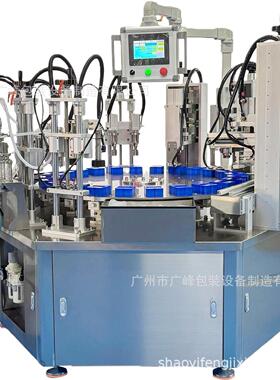 全自动香水玻璃负压真空灌装机喷头抓盖香水自动压中套一体机