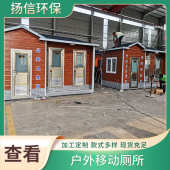 临时厕所 厕所浴室一体式 工地厕所 临时卫生间 移动厕所