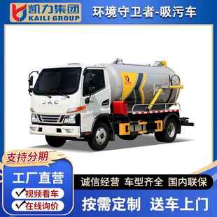 江淮骏铃V3吸污车下水道污水泥浆淤泥冲洗车养殖场沼气池吸污车
