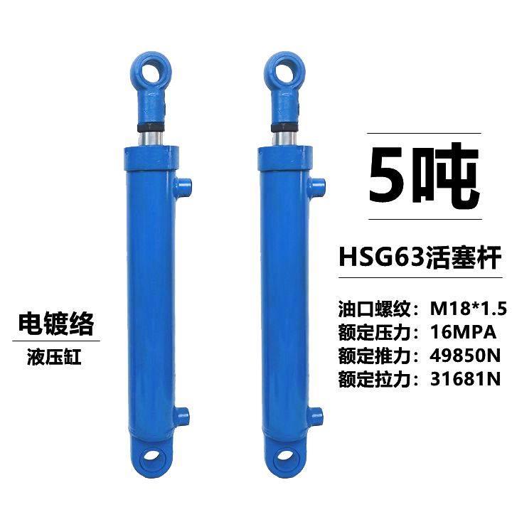 液压缸油顶5吨63缸径双向液压油缸工程油缸泵站 动力单元小型油缸