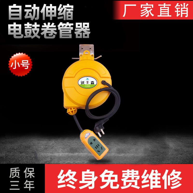 自动收线 线器电线 线自动卷线 线器迷你型迷你小电子鼓卷线 线器