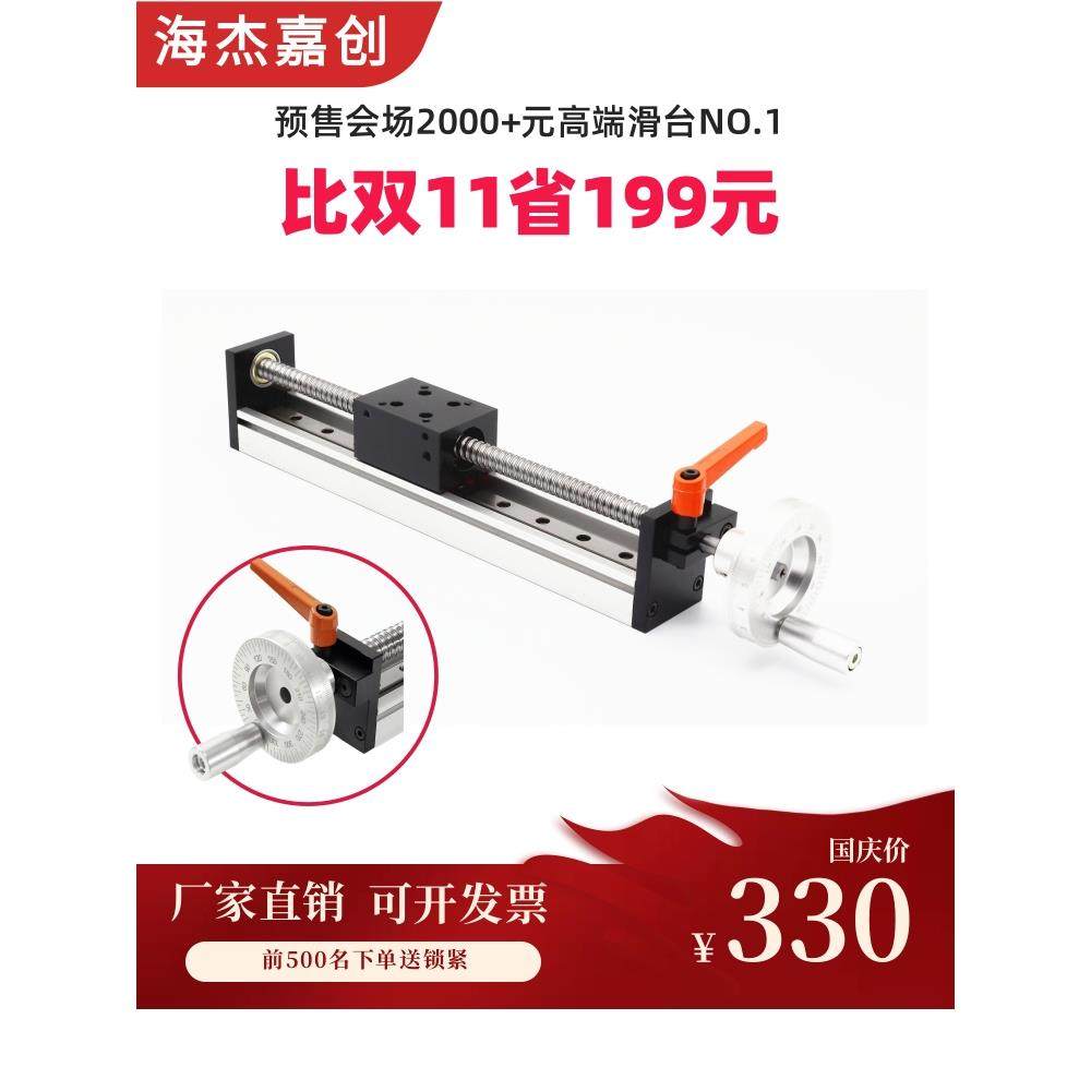 精密平移工作台手动滑台带刻度锁紧滚珠丝杠单线轨导轨十字升降CB,五金/工具,工作台/防静电工作台/重型工作台,淘宝优惠券,粉丝福利购,淘宝优惠卷