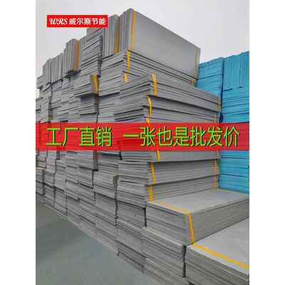 灰色Xps地下外墙回填地板保温屋面保温2345678 Cm发泡挤塑板