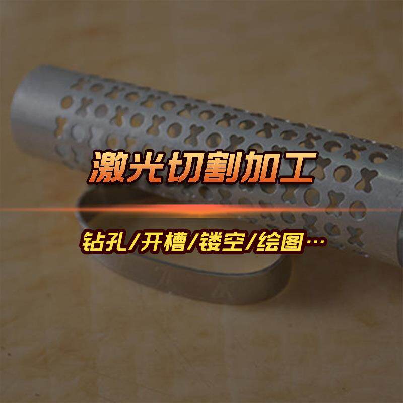 不锈钢毛细管激光切割加工 无缝不锈钢空心管针管圆管高打孔开槽