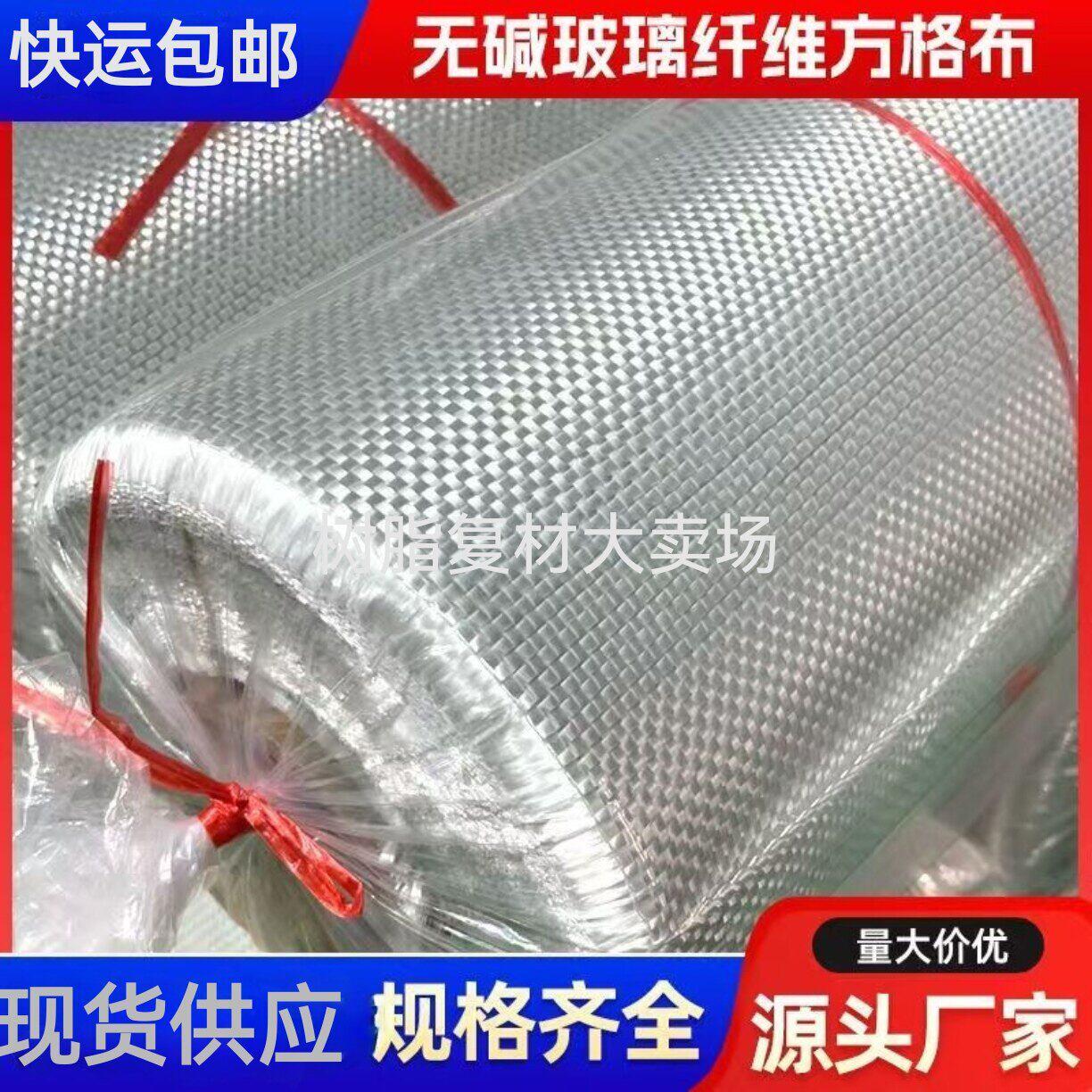 玻璃纤维布04玻纤布02方格布树脂增强复合材料防腐造船玻璃钢修补