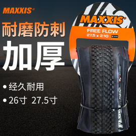 maxxis玛吉斯自行车轮胎，26寸1.95山地车27.5*2.1外胎m350折叠防刺