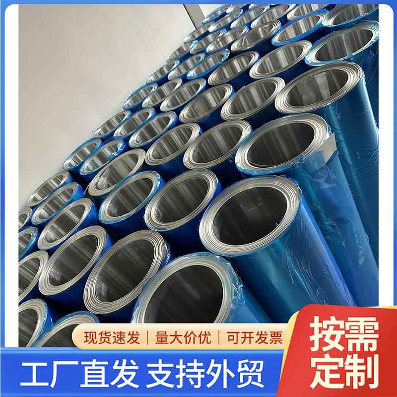工厂现货保温管道铝卷管道外护铝卷工程管道外包铝卷防锈保温铝卷