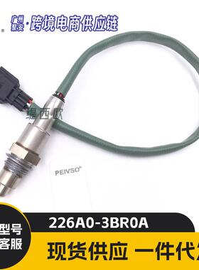 适用于日产Kicks Tiida Sylphy1.6 后氧传感器 226A0-3BR0A