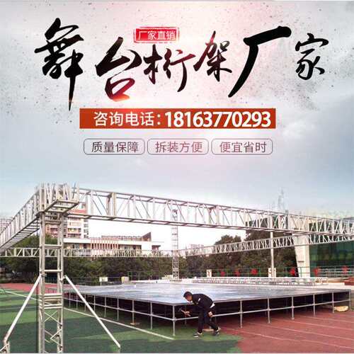 厂家供应铝合金truss架 大型活动背景舞台灯光音响桁架 升降架