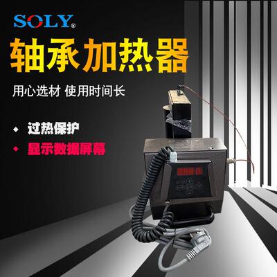 泰州索力厂家供应 轴承加热器TIH系列 微电脑轴承加热器