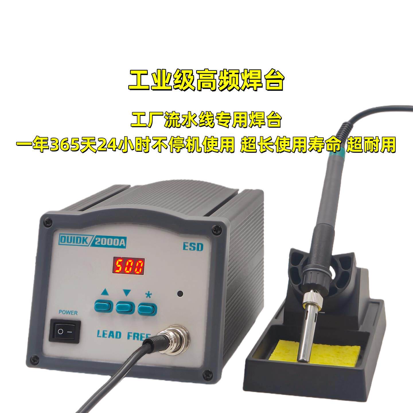 120W工业级高频焊台2000A数显ESD工厂流水线工业焊接205焊台150W