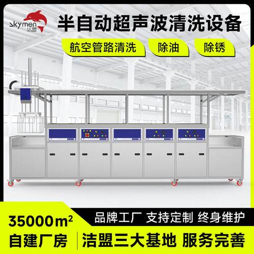半自动超声波清洗设备厂家航空管路除油除锈超声波清洗机工业