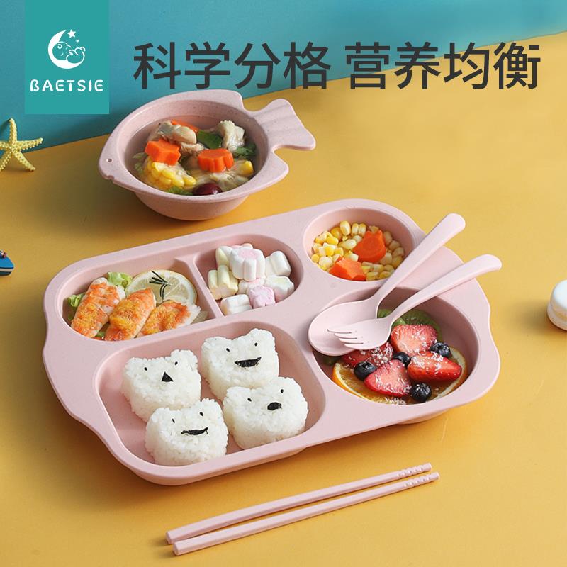 小麦秸秆儿童餐盘分格男孩女孩家用宝宝吃饭餐盘早餐盘分隔幼儿园