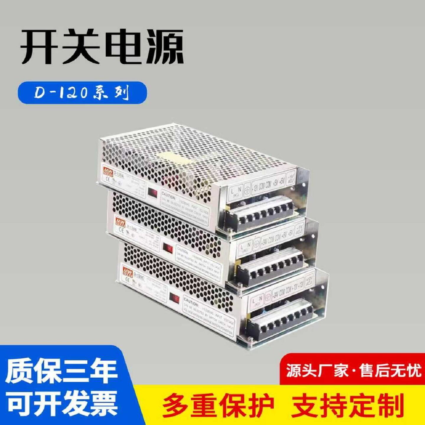 明伟开关电源D系列 双组输出工业电源 适用蒂森电梯电源