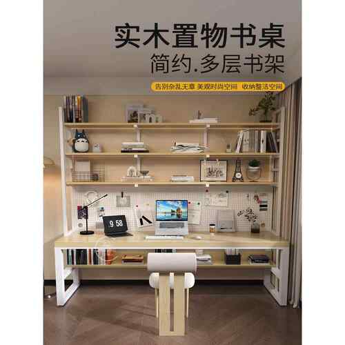 简约实木书桌书架一体桌家用学生学习桌书柜组合双人电脑桌洞洞板