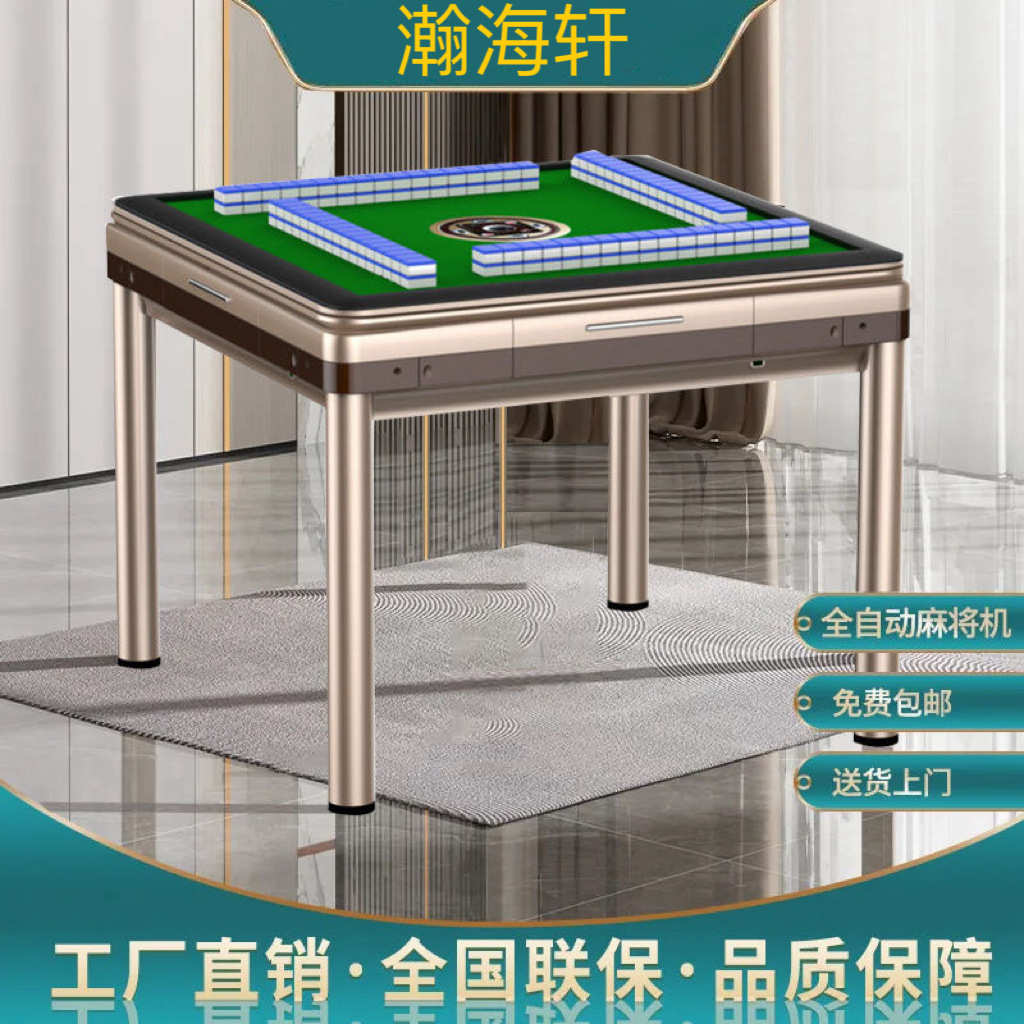 机麻将机升级2024台餐桌款静四口全自动取暖桌低音两用多功能家用