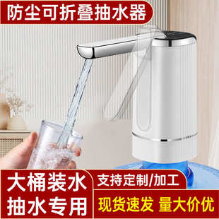 水抽水器电动吸水器折叠上水器家用饮水机泵纯净水桶取水器 桶装