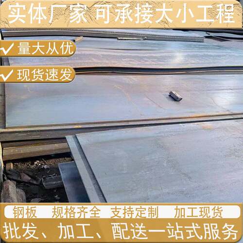 激光切割开平板钢板Q235B热轧锰板低合金钢板零切打孔A3铁板定制