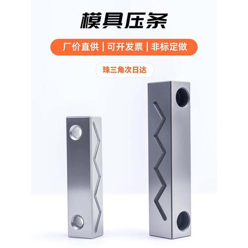 滑块压条行位压条Y31标准配件行位油槽方形片注塑燕压片秀滑模块