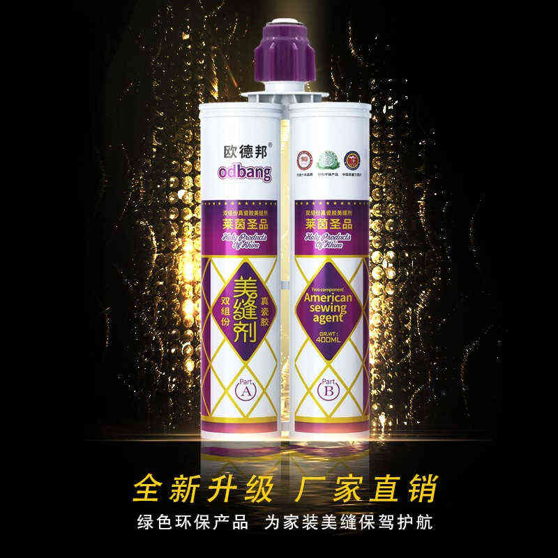 邦剂瓷砖瓷防霉缝防水美家用地砖美通用剂胶欧德缝美真瓷砖墙面缝