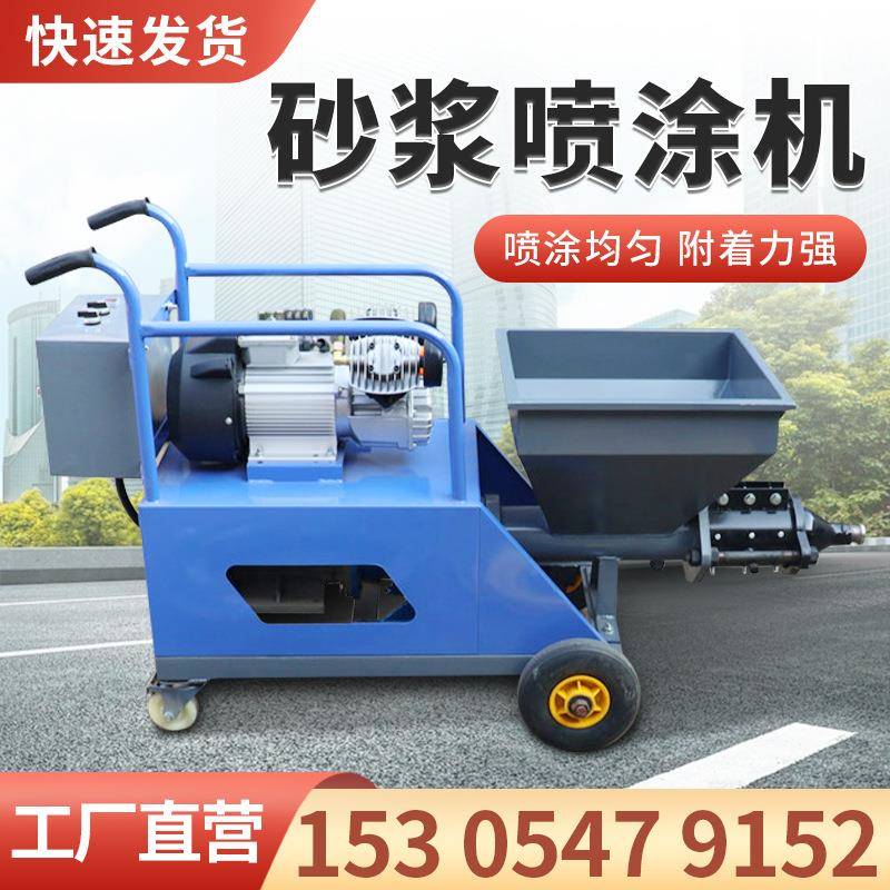 供应411砂浆喷涂机 多功能水泥浆喷涂机小型内外墙砂浆喷涂机