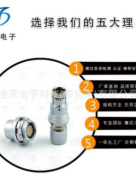 厂家直供F102-F103-F1031-F104F系列金属防尘盖F系列航空插头连接