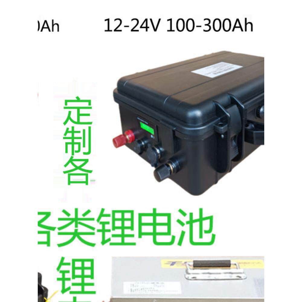 12v24V电动推进器顶流马达外挂机螺旋桨防水船外机大容量锂电池瓶