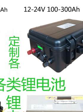 12v24V电动推进器顶流马达外挂机螺旋桨防水船外机大容量锂电池瓶