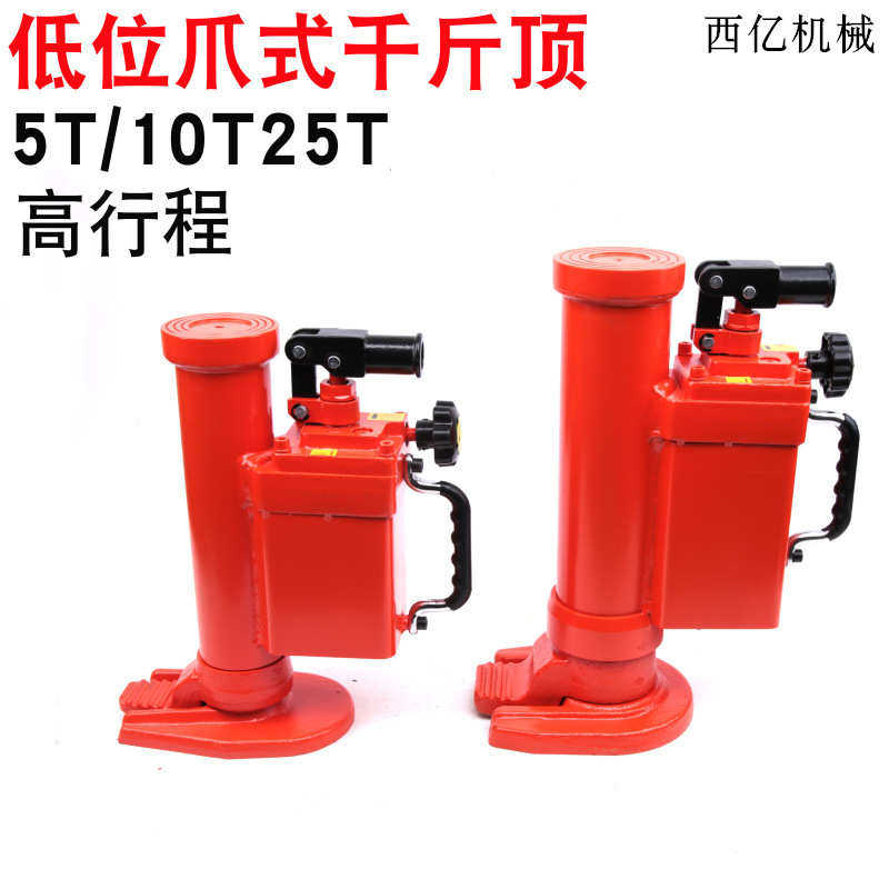 液压低位千斤顶爪式千斤顶手动手摇鸭嘴式千斤顶5T10吨25T高行程