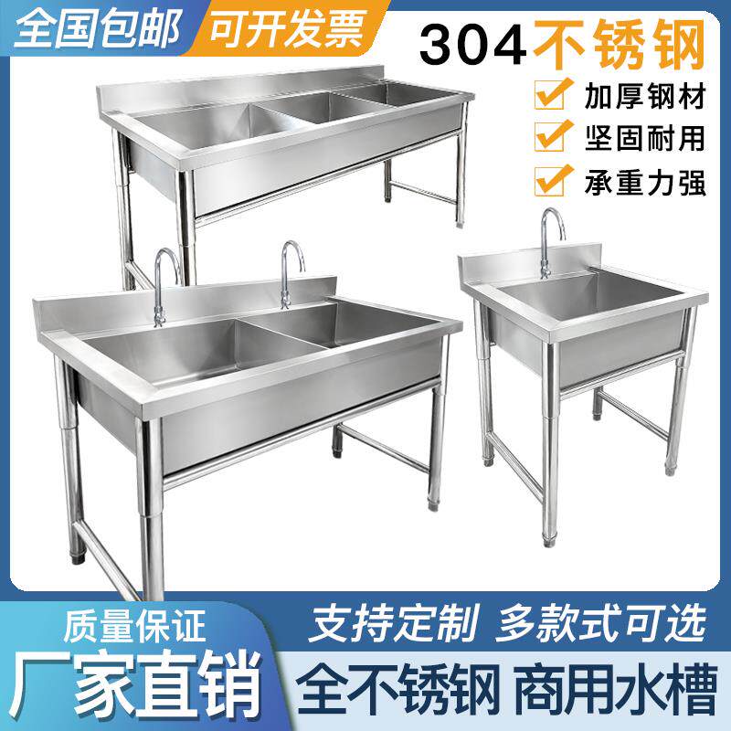 加厚304不锈钢水槽单双池三连三星商用厨房食堂洗碗池洗菜盆一体