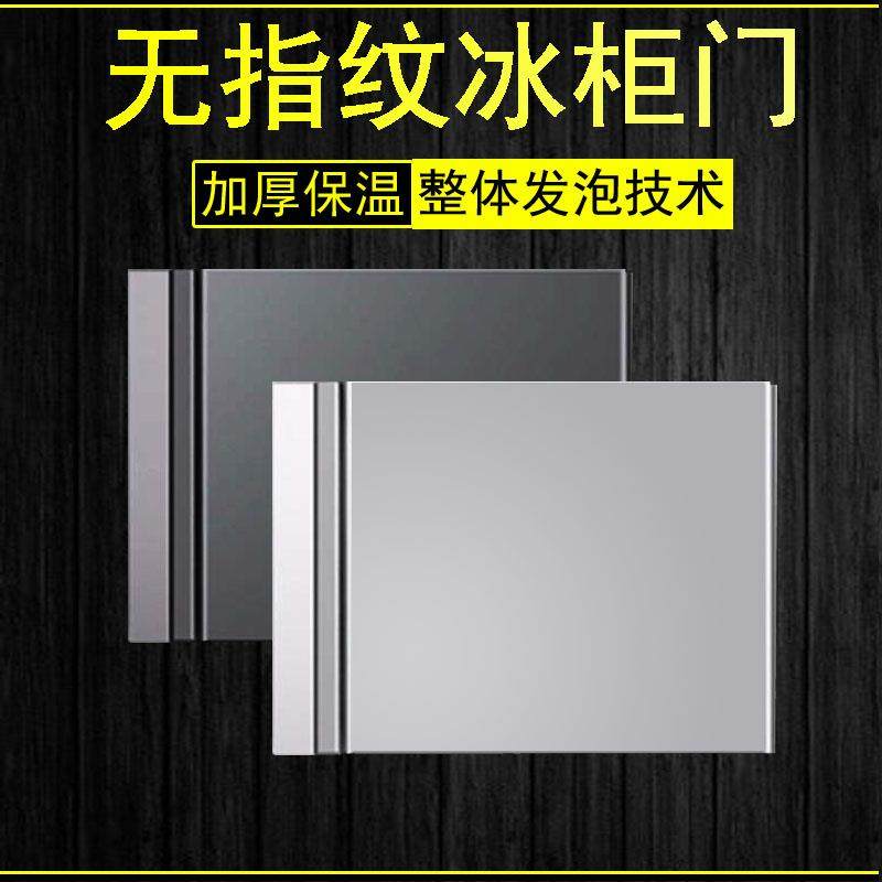 定做商用冰箱门子冷藏柜四六门水吧台平冷工作台冰柜不锈钢门配件,大家电,冰箱配件,淘宝优惠券,粉丝福利购,淘宝优惠卷