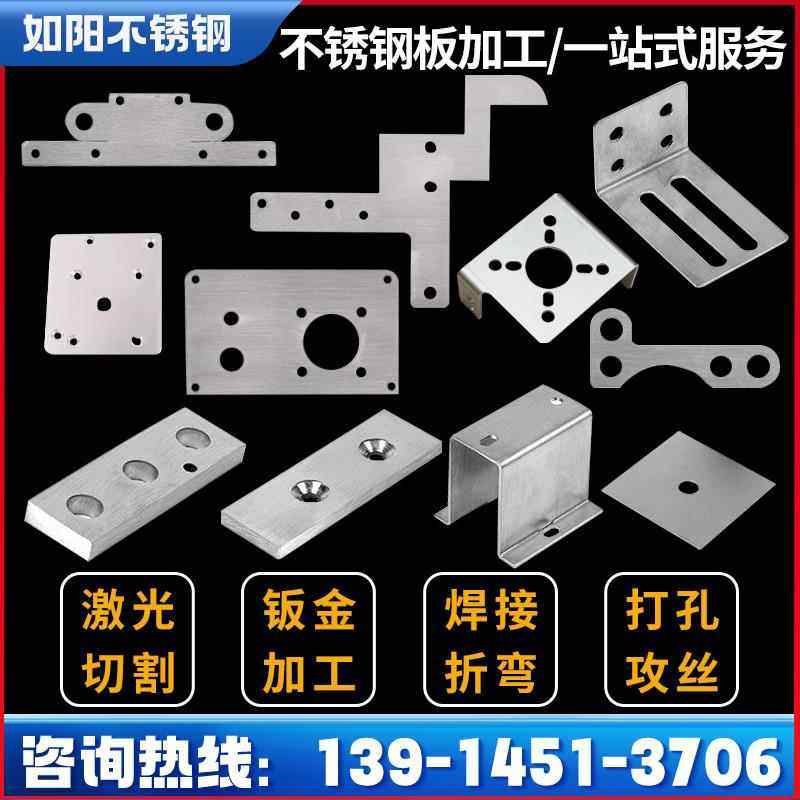 304不锈钢板加工定做激光切割焊接打孔折弯钣金加工非标定制零件,金属材料及制品,不锈钢制品,淘宝优惠券,粉丝福利购,淘宝优惠卷