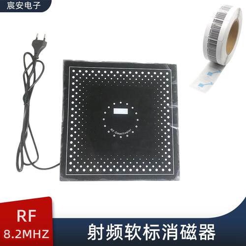 射频条码磁贴电子防盗标签消磁器超市防盗门软标签解码板RF消磁板