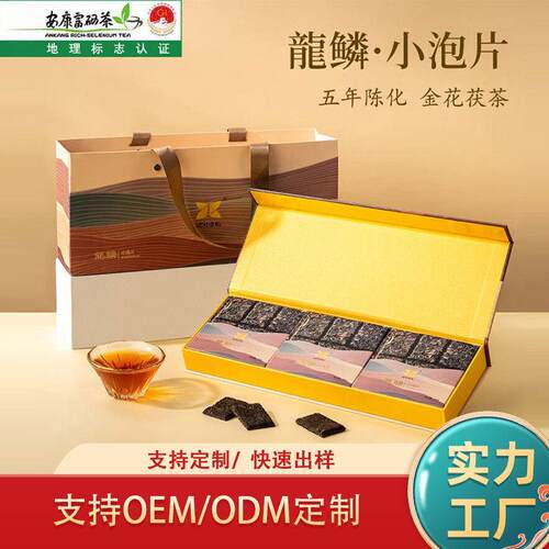 叶叶金花茯茶黑茶砖茶茶叶陕西特产送礼自喝龙鳞白茶礼盒