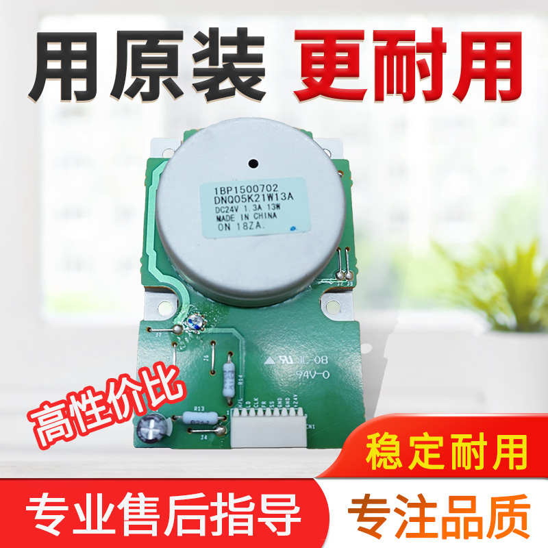 美能达184 185e 164柯美7718 7818 6180e主电机震旦181 188e马达