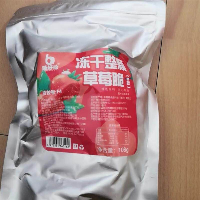 冻干草莓干500g雪花酥烘焙专用原材料水果干草莓脆粒整颗装饰零食