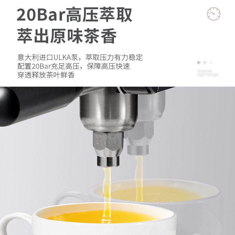 艾泽森萃茶机商用压咖啡奶茶店定温定量煮茶机全自动智能茶咖机