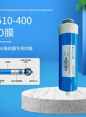 2510-600Gro膜滤芯家用直饮纯水机反渗透膜集成水路机器滤芯