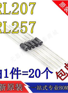 全新超快恢复整流二极管RL207 2A RL257 2.5A/1000V DO-15
