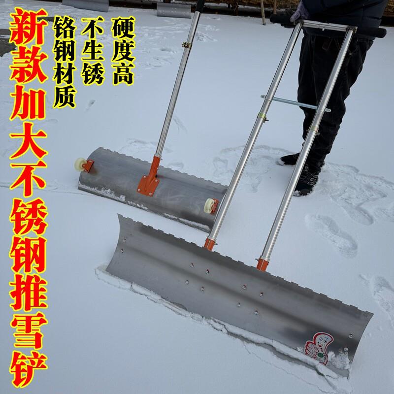 新款加大不锈钢推雪铲硬度高不生锈铬钢材质除雪工具雪铲推粮食铲