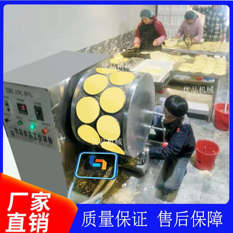 一机多莲用千榴榴蛋皮生产线优品YP-6自动化莲千层流水线厂层家现
