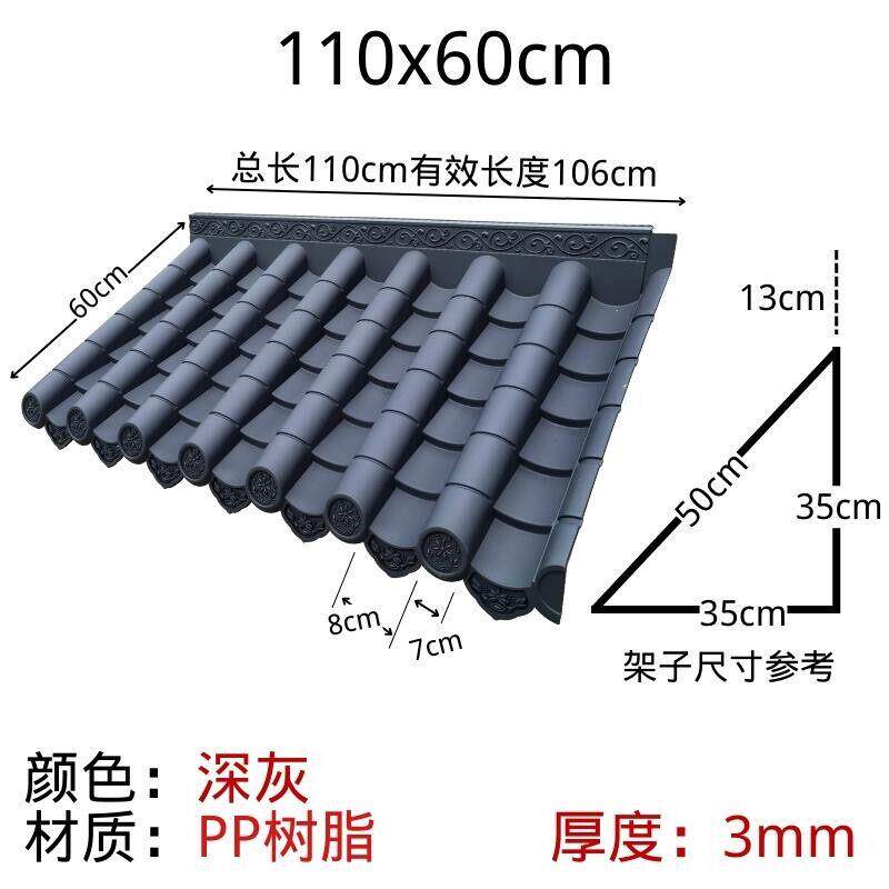 110x60加厚彷古屋簷单面一体瓦滴水檐雨搭饭店庭院门头装饰树脂瓦