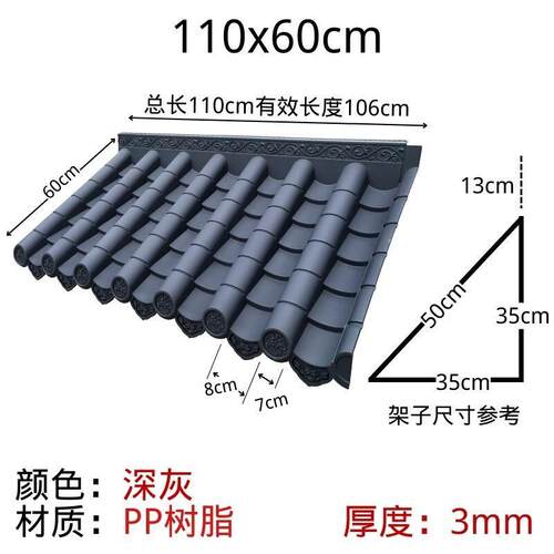 110x60加厚仿古屋檐单面一体瓦滴水檐雨搭饭店庭院门头装饰树脂瓦