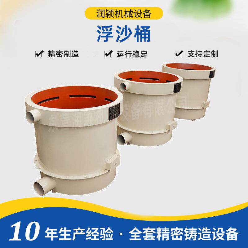 润颖厂家供应精密铸造设备浮砂桶 制壳设备浮砂机 方形面层浮砂机