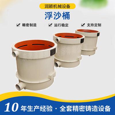 润颖厂家供应精密铸造设备浮砂桶 制壳设备浮砂机 方形面层浮砂机